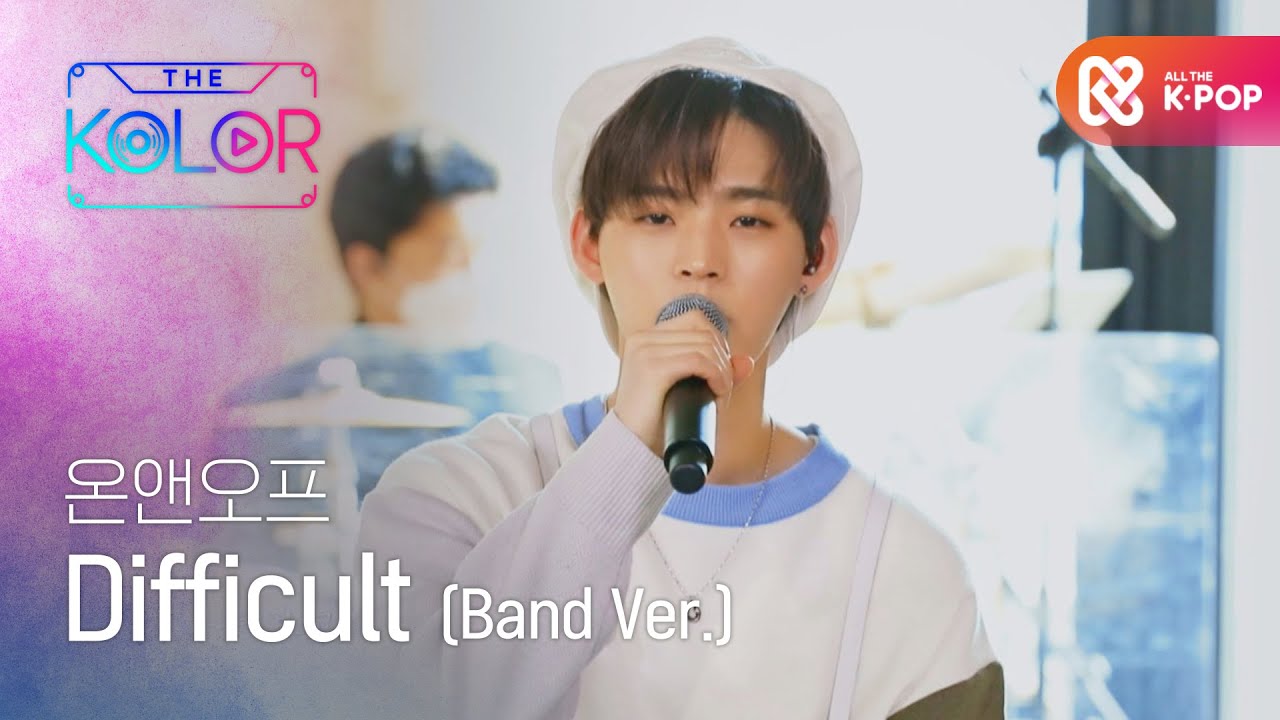온앤오프만의 기분 좋은 시원함! ＜Difficult＞ (Band Ver.) l #더컬러 l EP.9