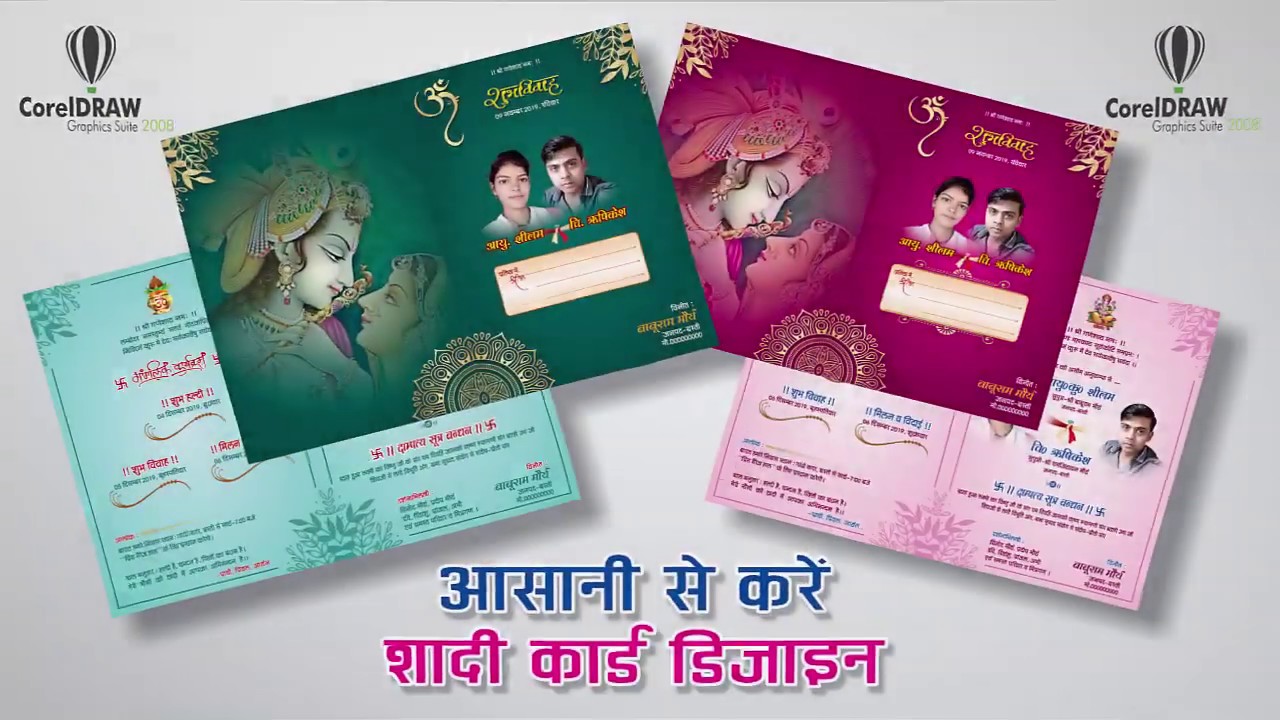 #103 || Shadi Card Design || Basic CorelDraw in Hindi