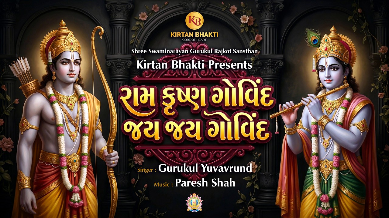 Ramkrushna Govind Jai Jai Govind  #kirtanbhakti #swaminarayan #daily