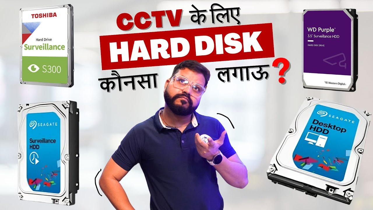Why we use Surveillance Hard Disk for CCTV Cameras | WD | Seagate | Toshiba Surveillance Hard Disk