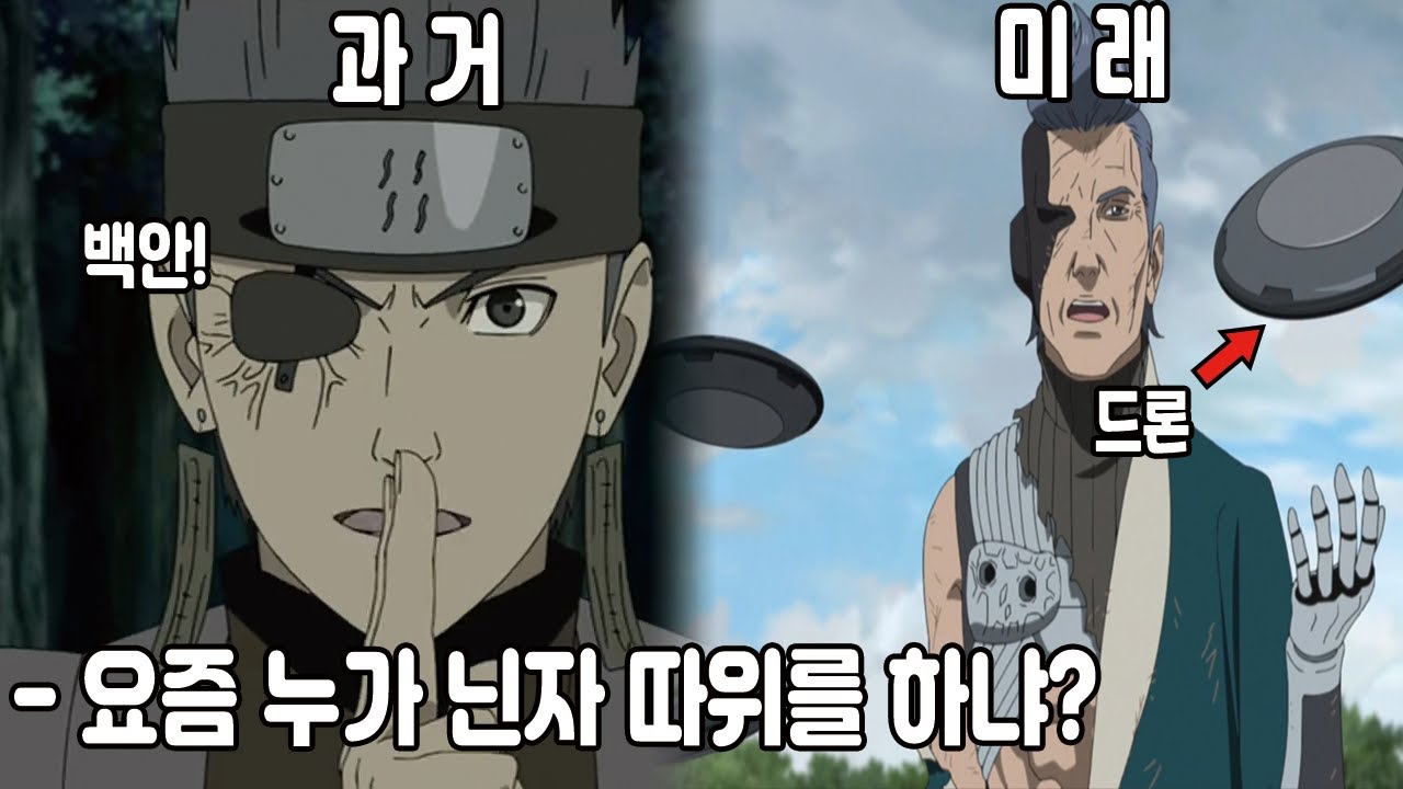 안개마을의 영웅 아오는 왜 닌자를 버리고 타락했을까?