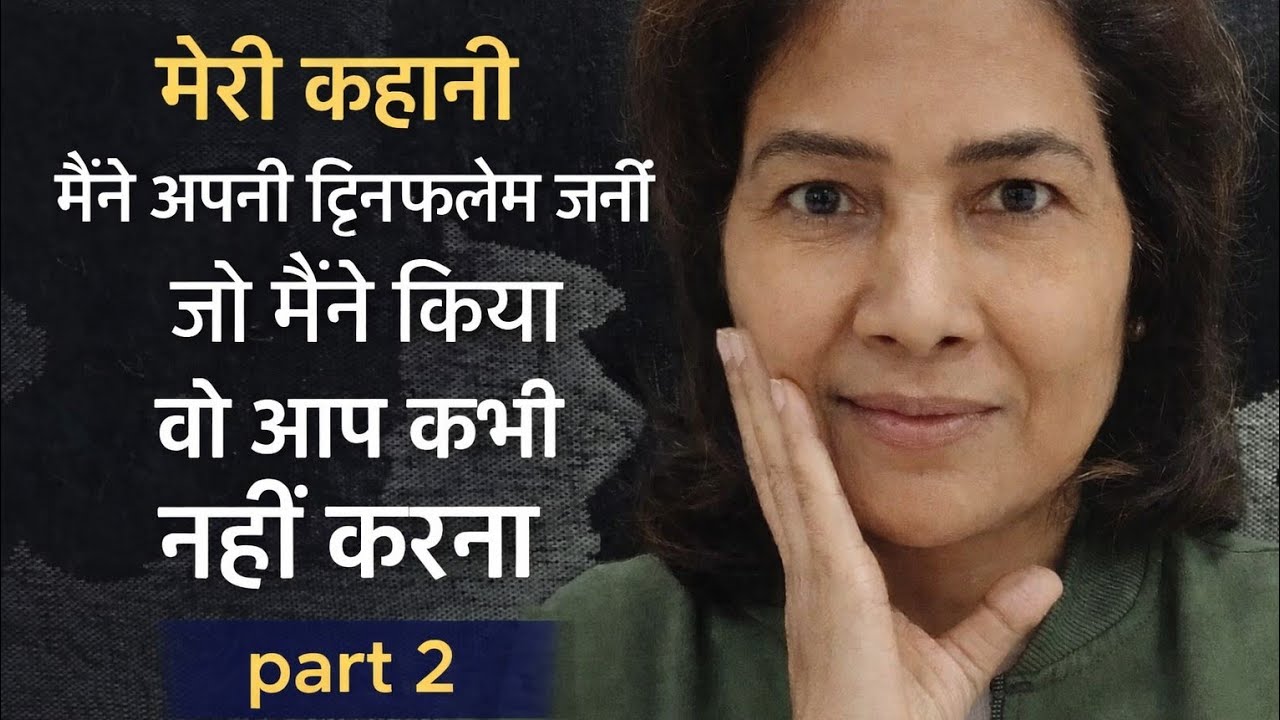 मेरी कहानी मेरी ट्विनफ्लेम जर्नी जो मैने किया वो आप कभी नहीं करना (पार्ट 2)#twinflamehindi#mystory 