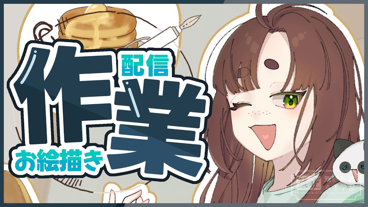 【作業】CP交換：概念惰民イラスト制作