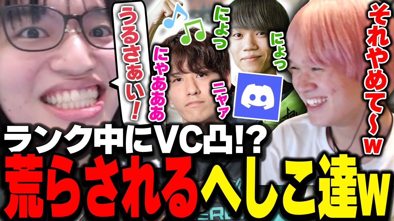 スクリム中止でランク中に突然PVXがVCで騒ぎ始め、荒らされるへしこ達【APEX/FENNEL/へしこ/L1ng/mo-mon】