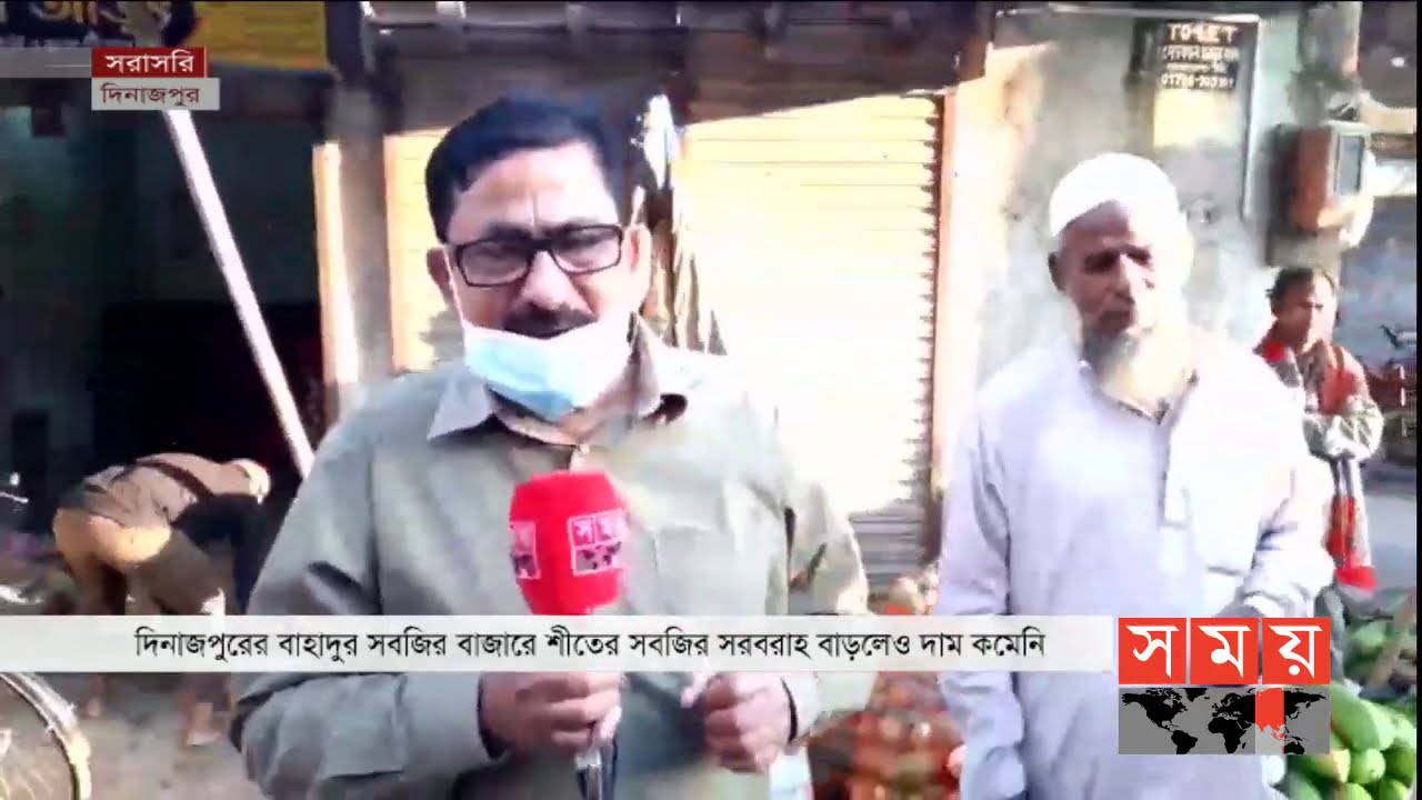 শীতের সবজির সরবরাহ বাড়লেও কমেনি দাম | Vegetable Price | Somoy TV