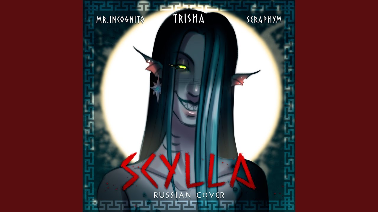SCYLLA (Russian Cover)