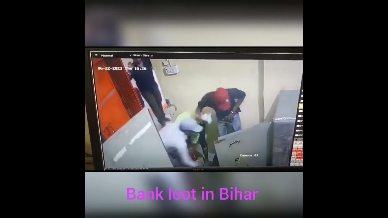 Bihar bank robbery बिहार में दिनदहाड़े बैंक लूट #newswithindia