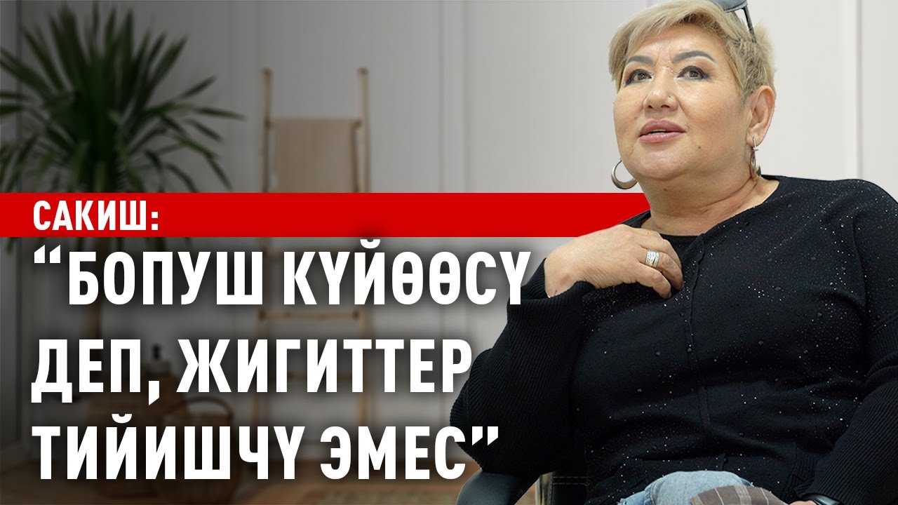 «Мен үчүн Бопуштай актёр жок! Аябай сагындым» дейт Айнура Тургунбаева