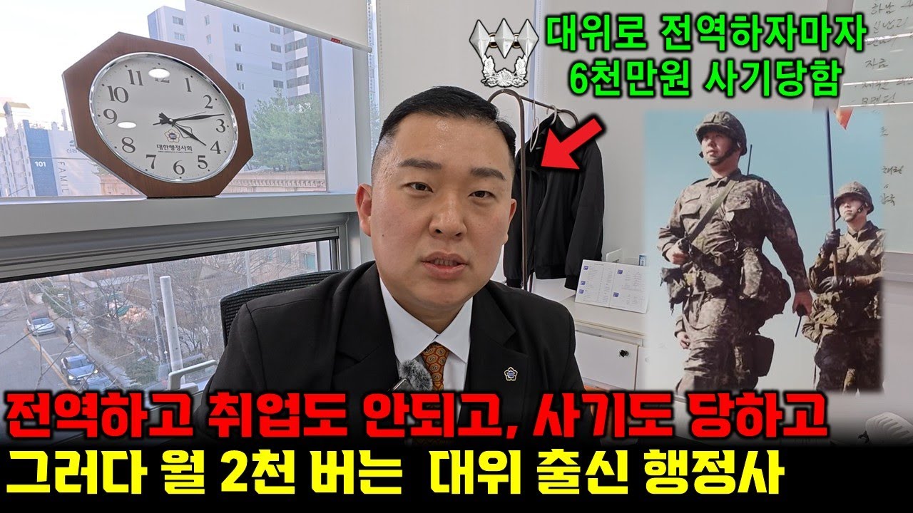 대위, 상사 전역하면 주는 자격증 