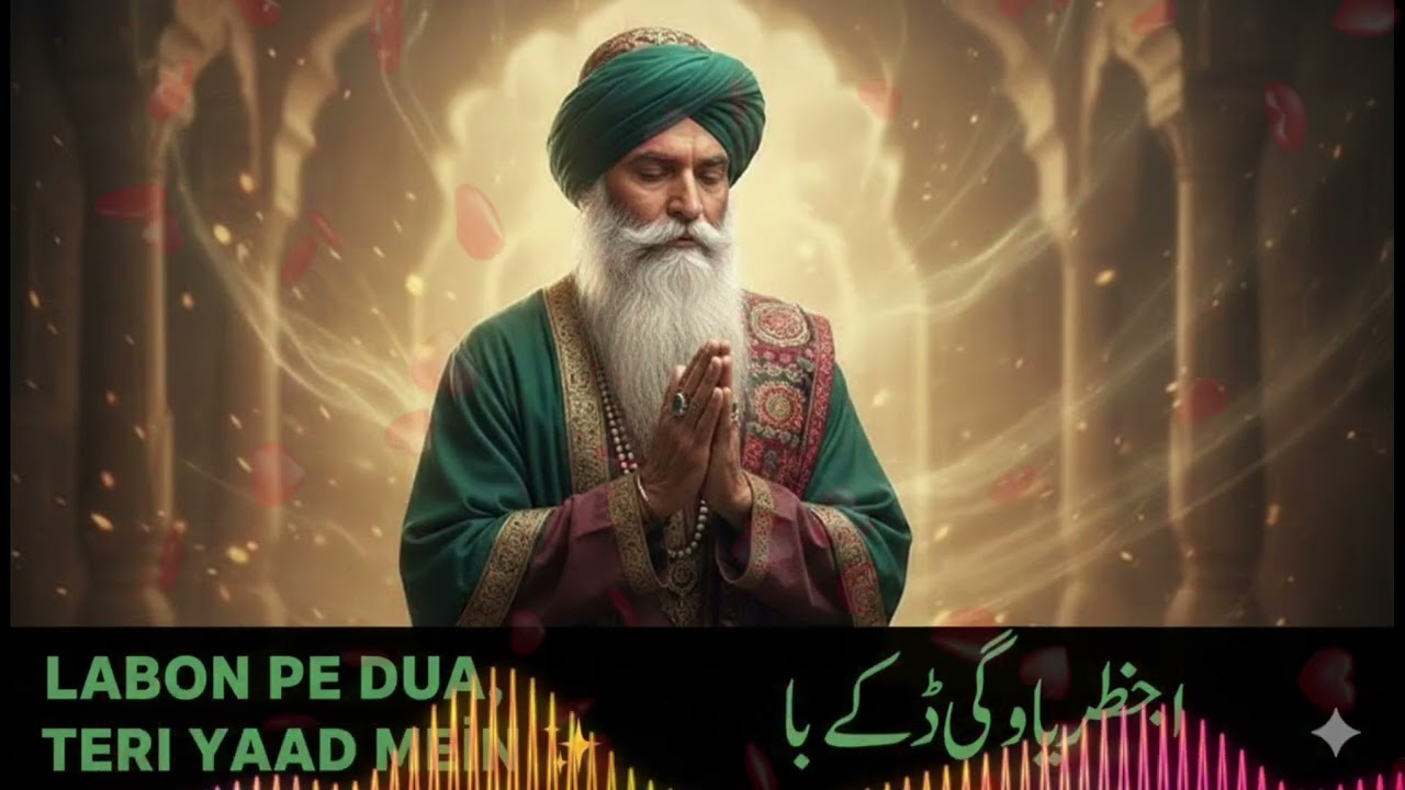 Title: Labon Pe Dua, Teri Yaad Mein ✨ Sufi Qwwali song 