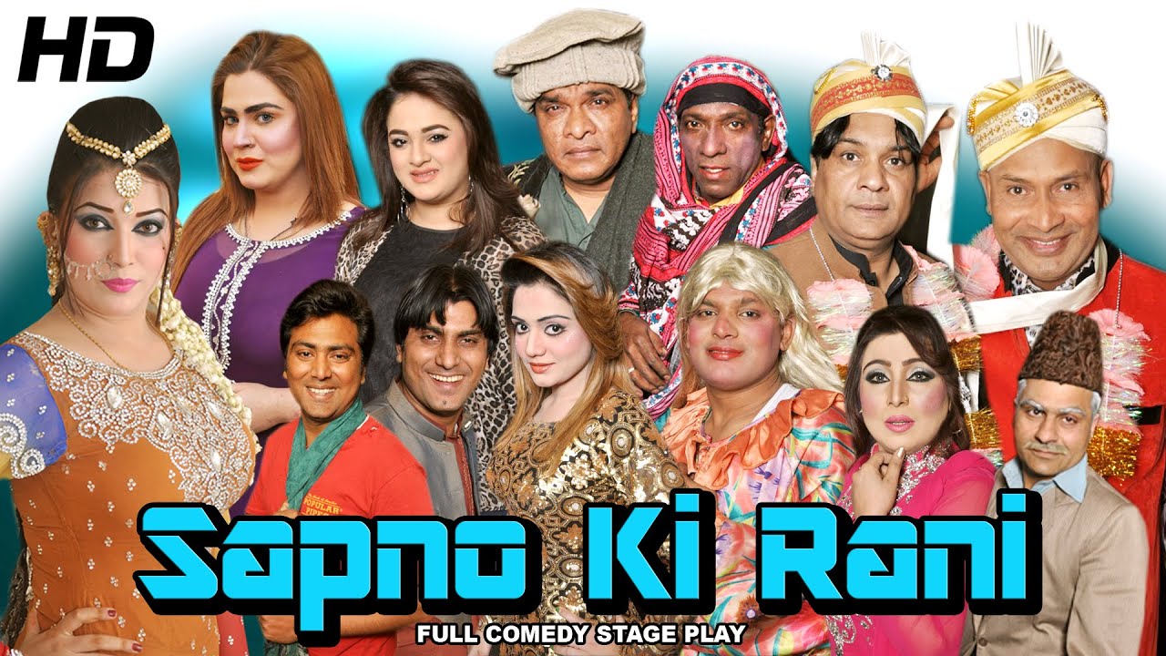 SAPNO KI RANI (FULL DRAMA) NEW STAGE DRAMA -  HI-TECH STAGE DRAMAS