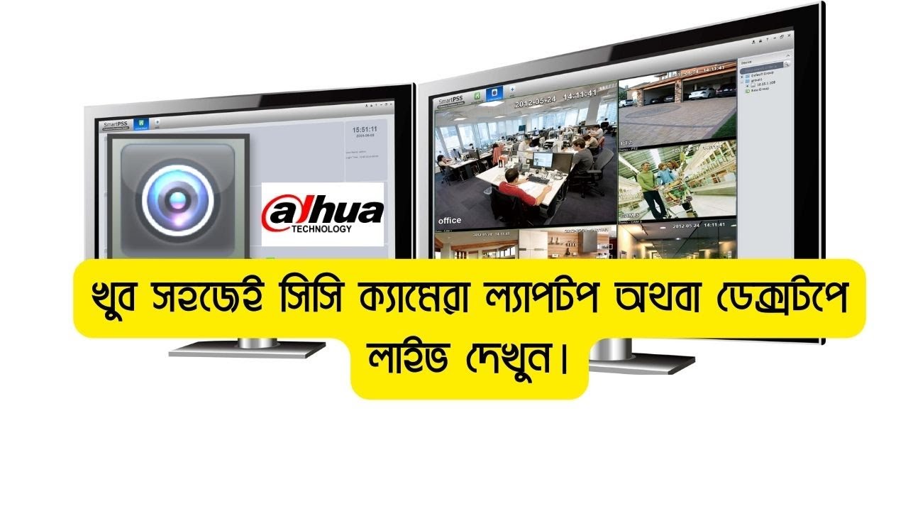 how to setup smart pss bangla