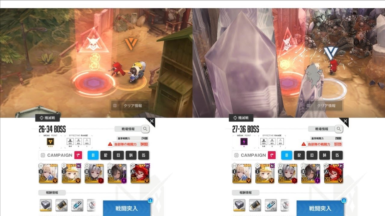 NIKKE／26-34 BOSS：ウルトラ戦（戦闘力194993）＋27-36 BOSS：アンノウンクリスタル戦（戦闘力197229）