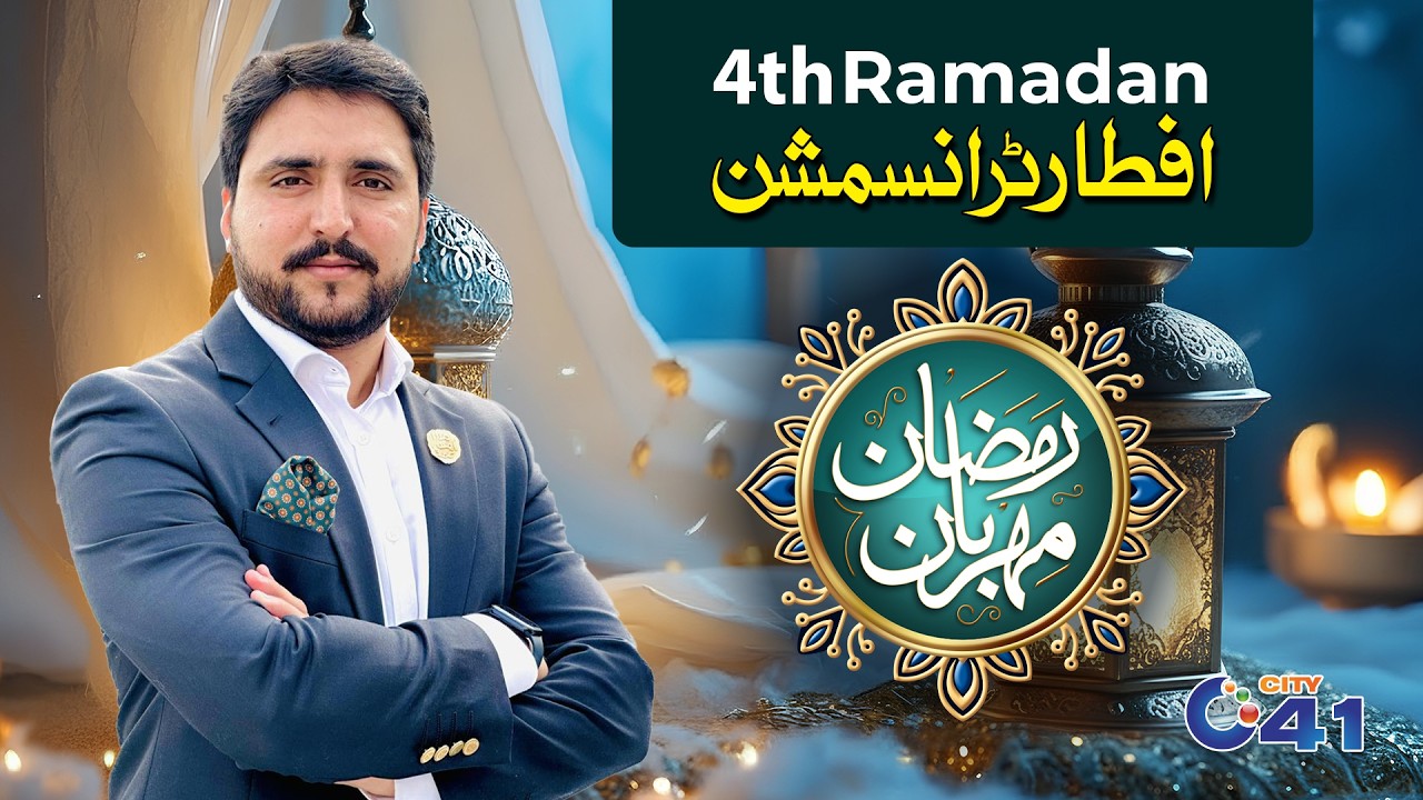 🔴LIVE - Ramzan Meharban Special Iftar Transmission with Bilal Dogar | 4th Ramadan | 22 Feb 2026