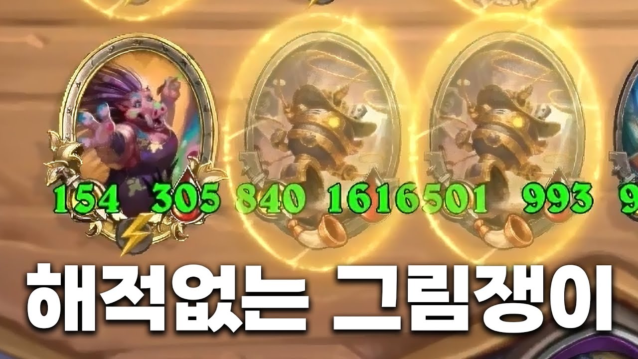 [시즌12 솔로]뱃사람 없이 가멧을 하는 사람이 있다? - 덕드래곤 하스스톤 전장