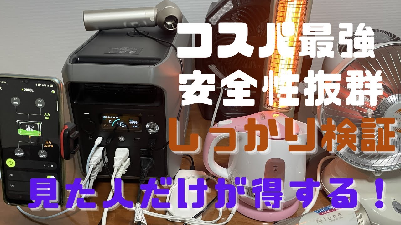 車中泊に連れてって 安全性抜群　価格破壊 ポータブル電源dabbsson 2000l　アトレーに載せてみた