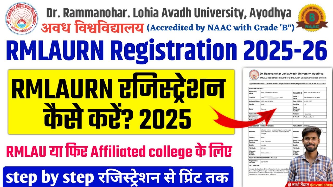 Rmlaurn registration kaise kare Rmlaurn registration kaise kare 2025 Rmlaurn Registration for UG/PG