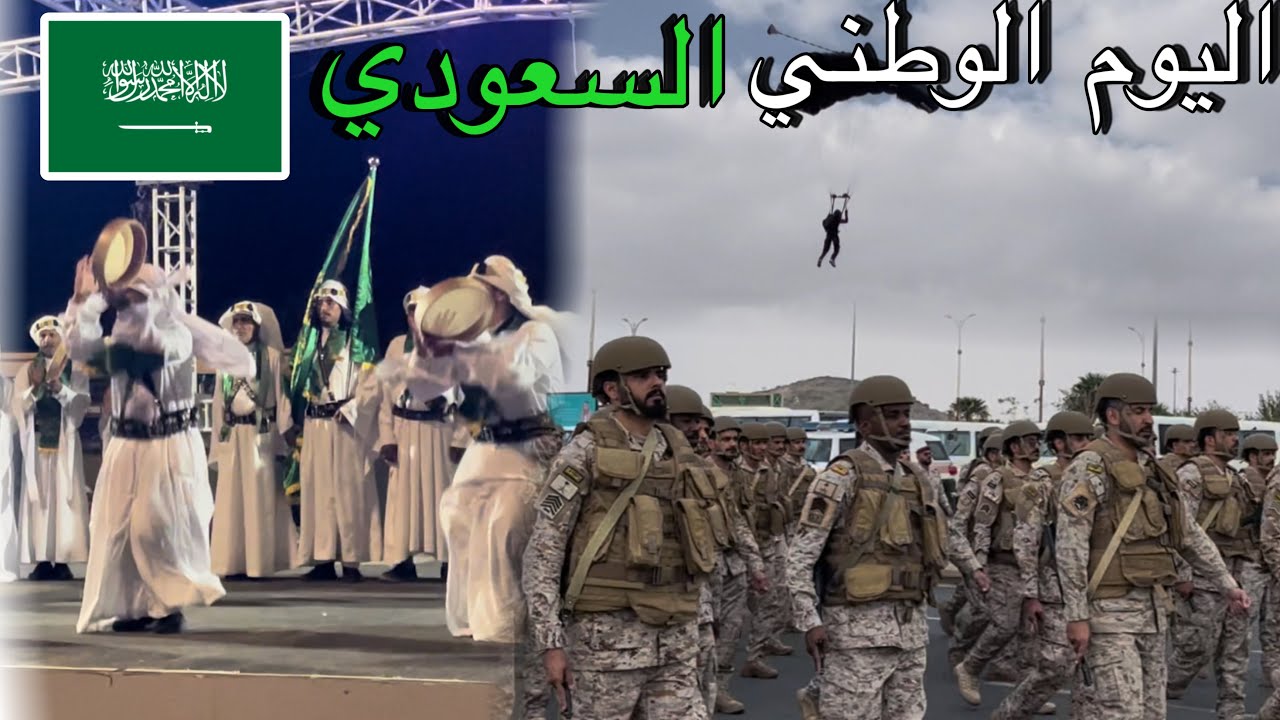 احتفالات اليوم الوطني السعودي في الردف