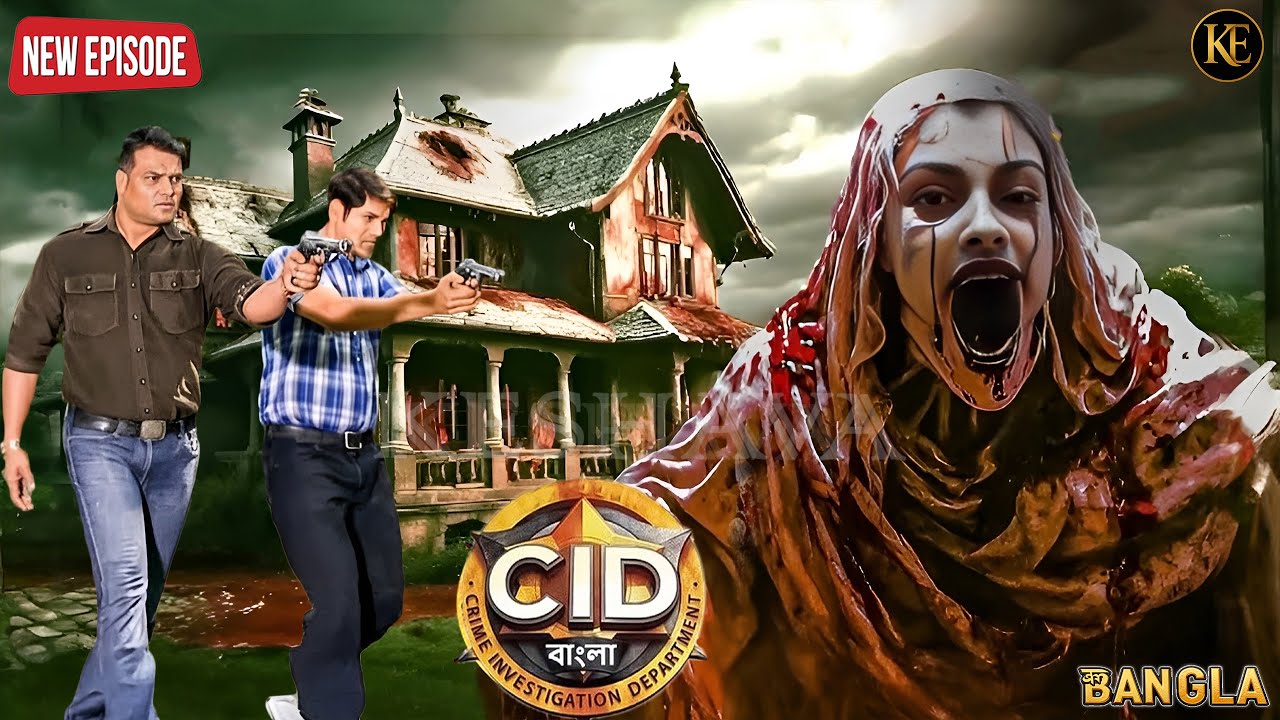 অভিশপ্ত বাড়িতে ঢুকতেই ভয়াল চিৎকার, সত্যিই কি চুড়াইলের রাজত্ব? || CID || BANGALA | 2026