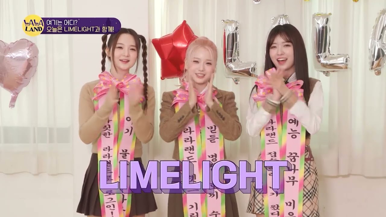 【一部先行公開！】LIMELIGHT LAND #1＜来年2月に正式デビュー予定のLIMELIGHTの素顔をお見逃しなく！＞