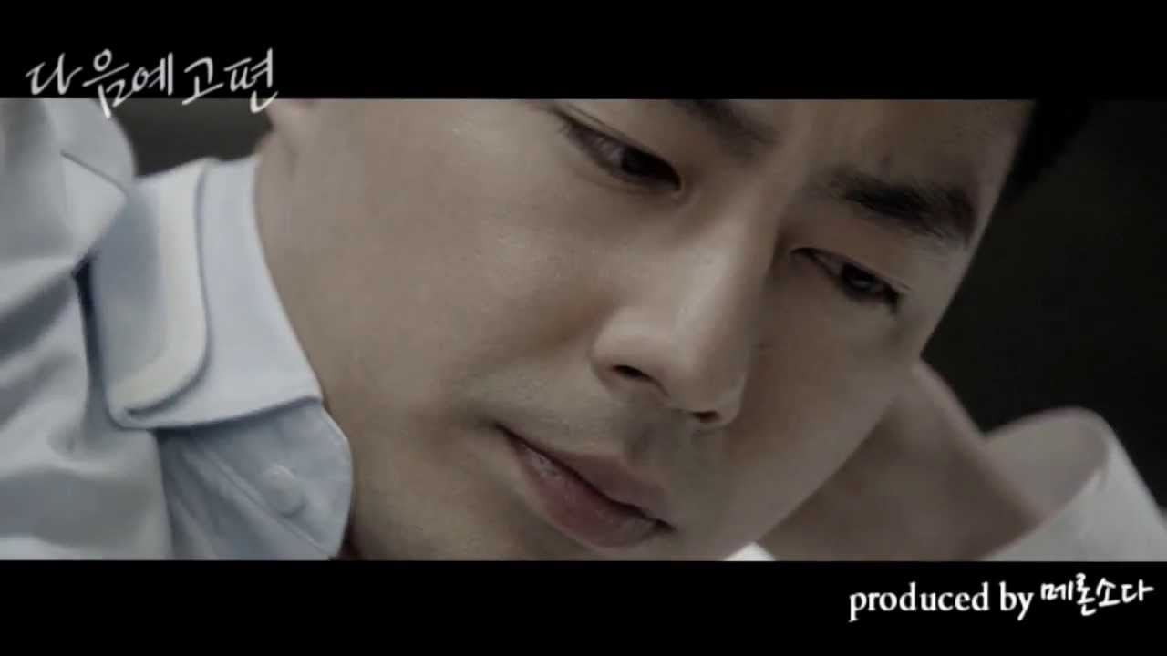 (Eng sub) 조인성x유승호:: 그 겨울 네가 보고싶다 1화