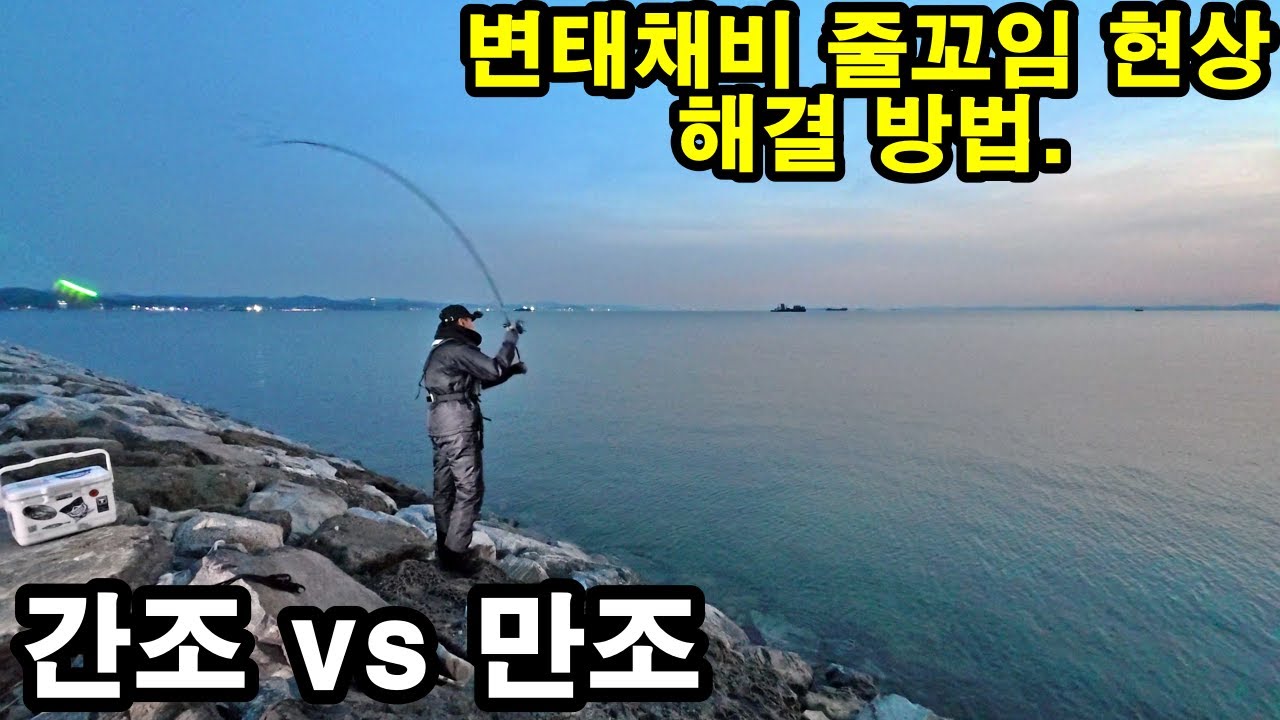서산 AB지구 야간 우럭낚시 어떤 물때? 그리고 변태채비 줄꼬임 방지 요령.
