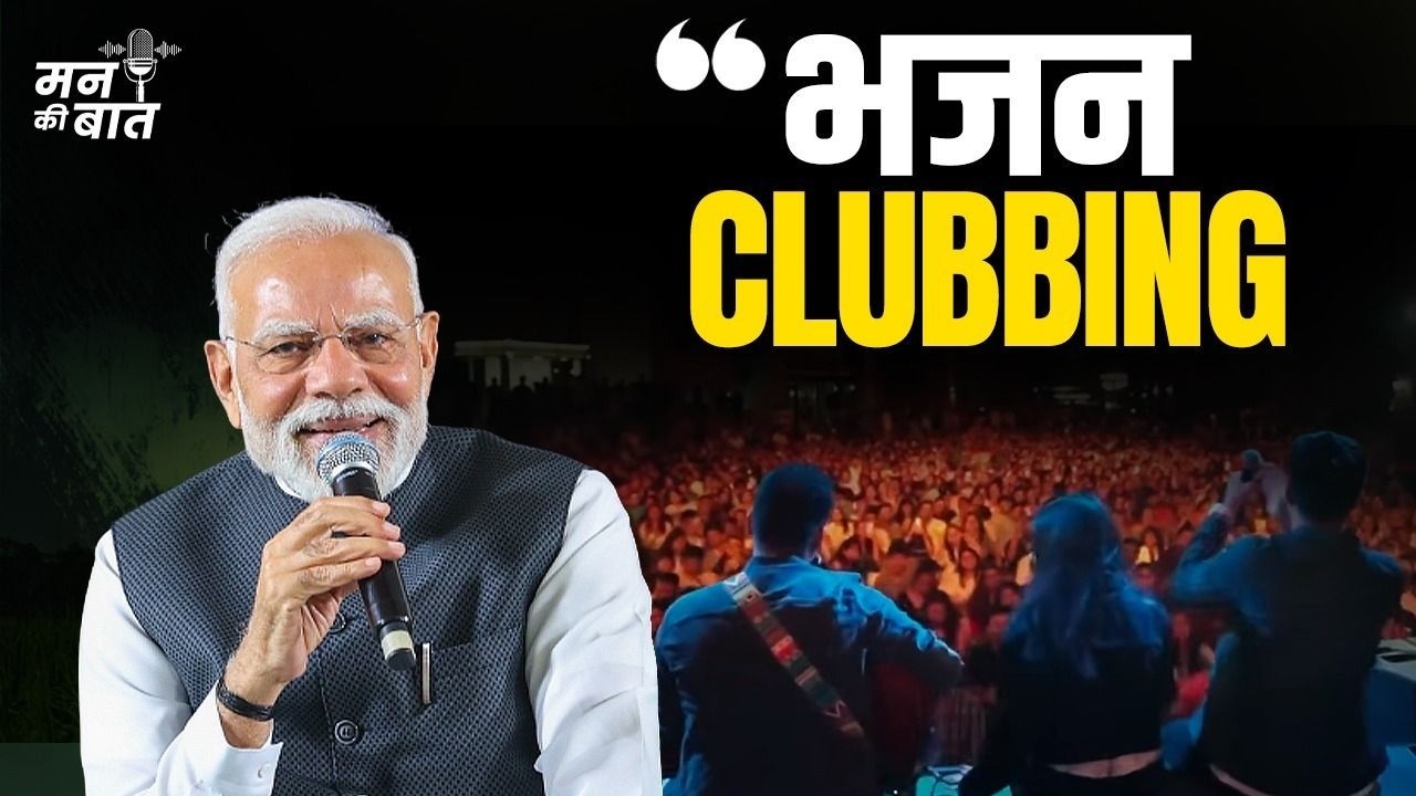 Bhajan Clubbing: How India’s Gen-Z are blending bhakti with modern vibes | 