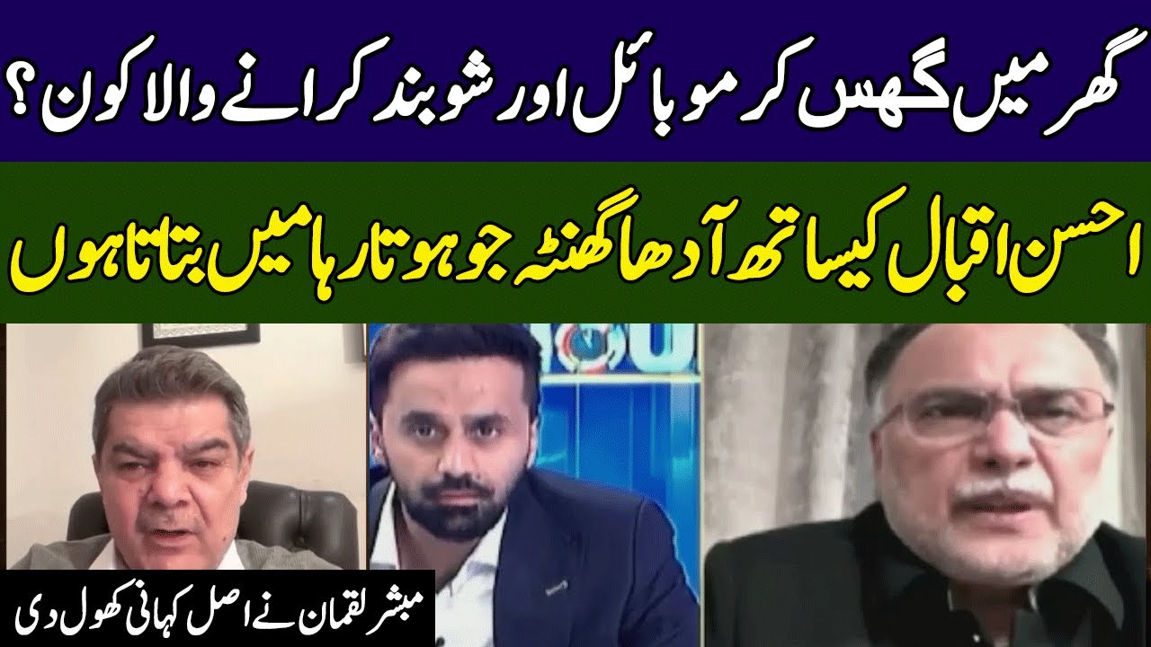 Mubasher Lucman Reveals Shocking Truth | Khara Sach | 365 News | EG2W