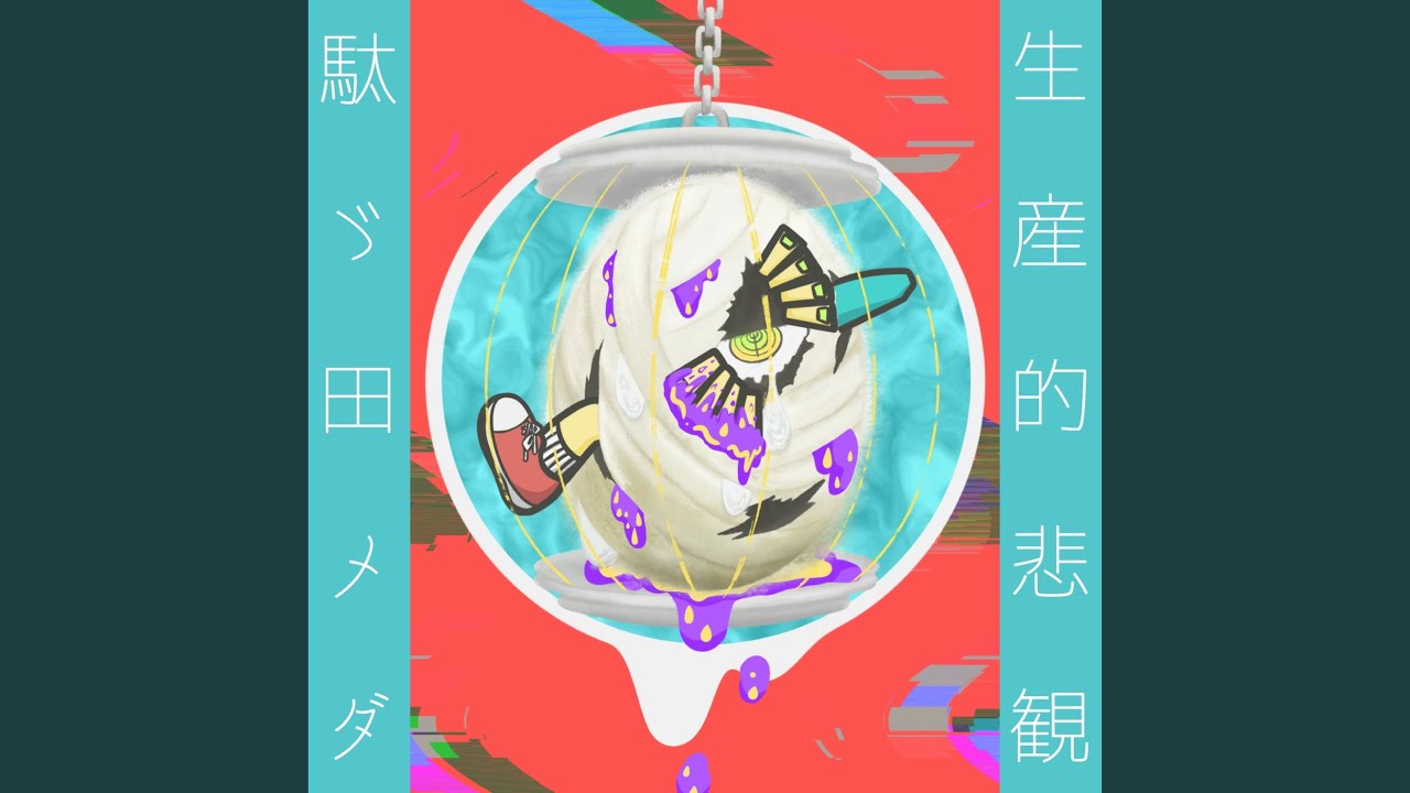 辞表