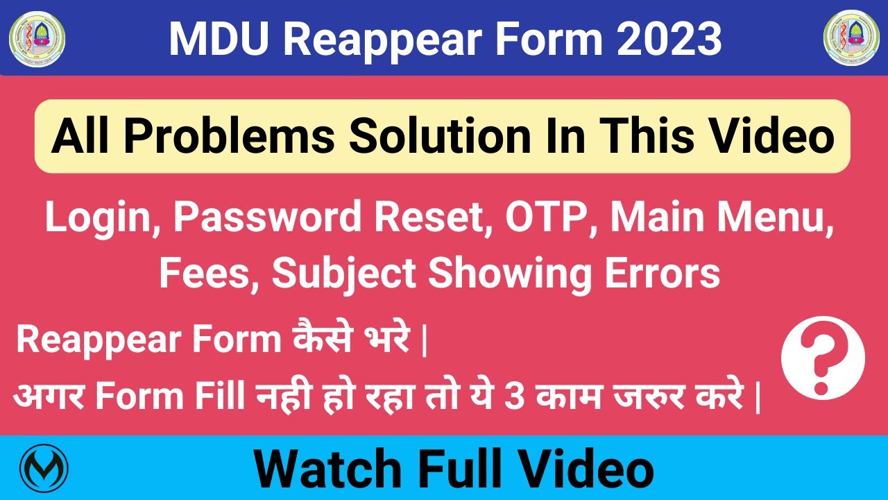 MDU Reappear Form Error Solution | Login, Password Reset, OTP, Main Menu, Fees, Subject Error |