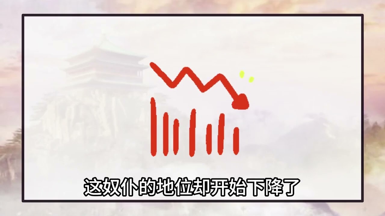 古代的世家大族，杀自己家的仆人丫鬟犯法吗？ #奴仆 #奴隶制 #汉朝 #魏晋南北朝