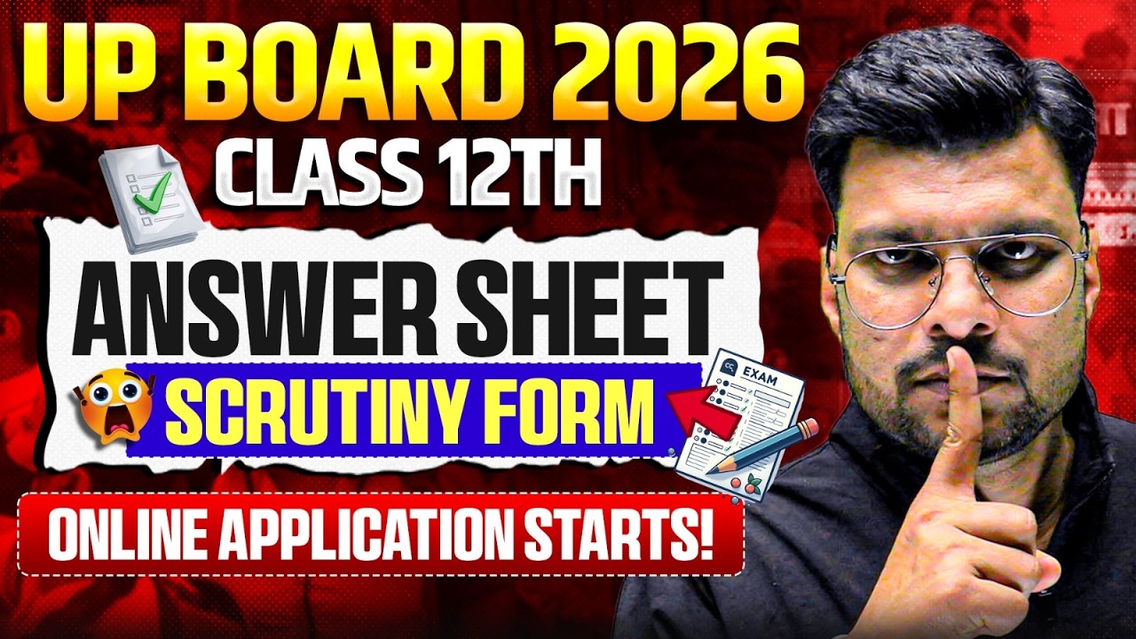 UP Board 2026 | Class 12th Answer Sheet Scrutiny Form Start 📝 | Rechecking Online Apply Kaise Kare