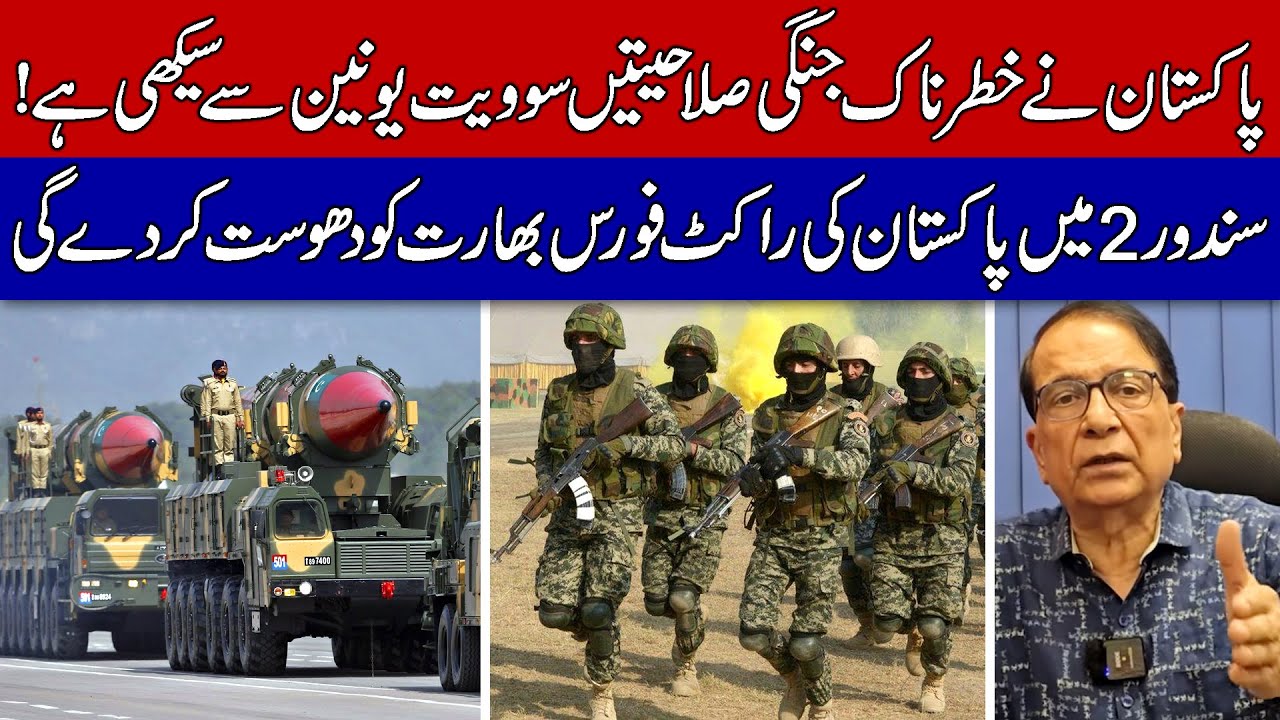 How Pakistan Learned Battle Tactics from The Soviet Union and the PLA?