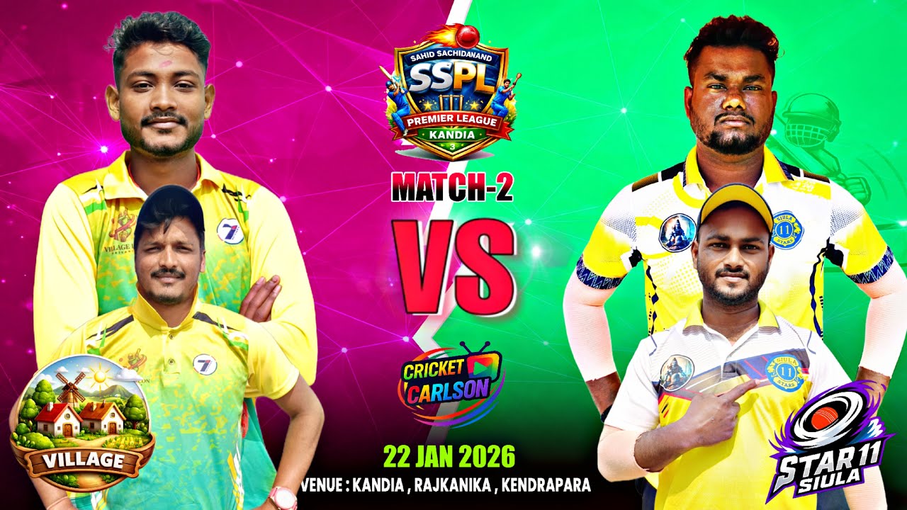 🛑LIVE: MATCH-2:🏆 ALL INDIA SAHEED SACHIDANAND PREMIER LEAGUE, KENDRAPARA: #Cricketcarlson