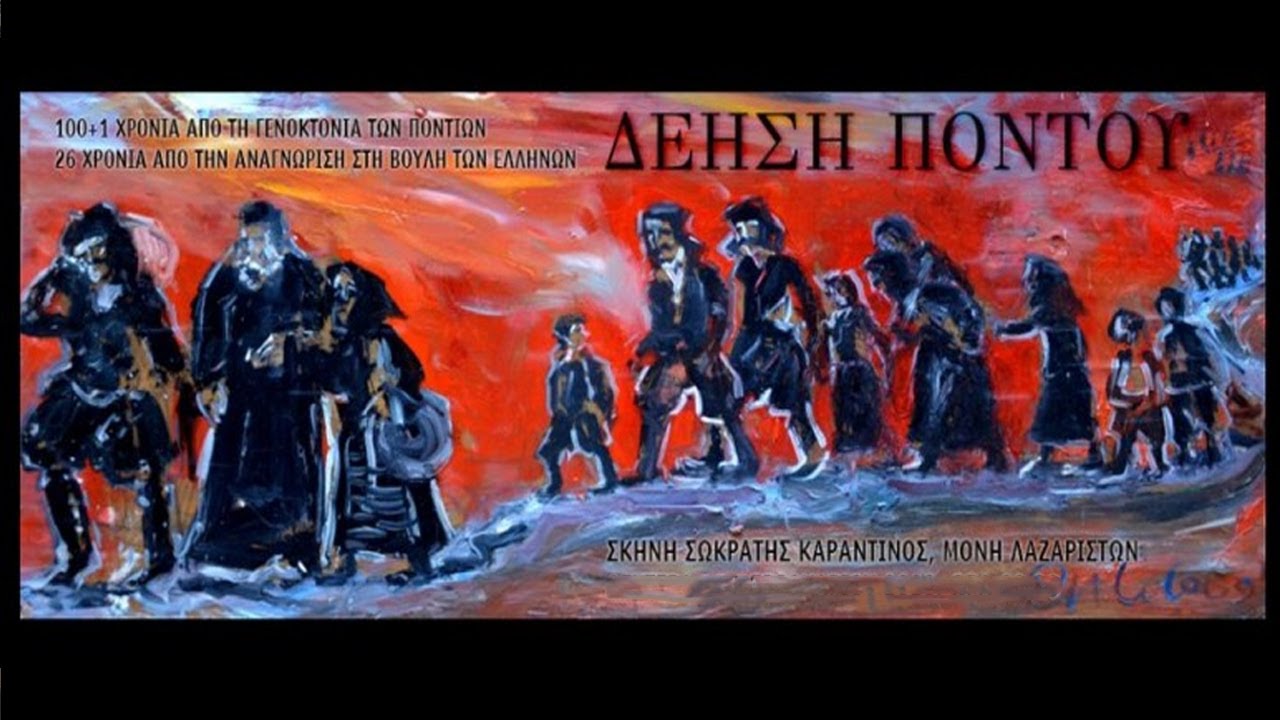Δέηση Πόντου σε Α΄ Τηλεοπτική μετάδοση | 19/05/2020 | ΕΡΤ3