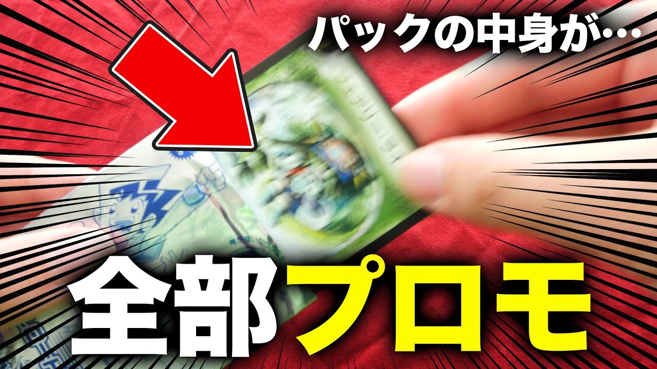 【デュエマ】激レアプロモ多数！「デュエルロードGP(青)」を20パック開封したら最近人気のプロモカードが…【開封動画】