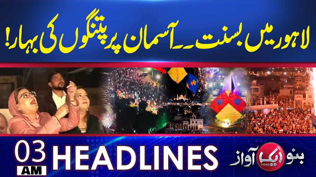 Basant in Lahore | Basant Celebrations in Lahore | 03 AM Headlines | Aik News HD