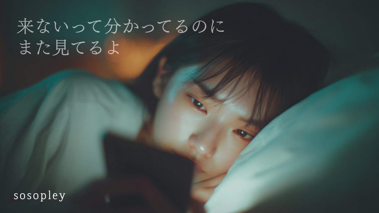 안 올 거 알면서 또 확인함 📱 | 감성 J-POP 𝒑𝒍𝒂𝒚𝒍𝒊𝒔𝒕