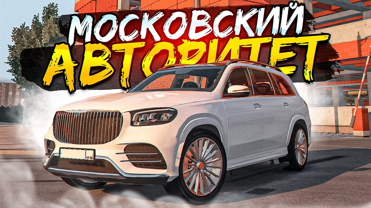 😱 КОНЕЦ ПУТИ БОМЖА! КУПИЛ ХАТУ В КРИМИНАЛЬНОЙ МОСКВЕ | RMRP
