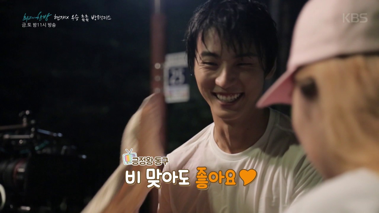최고의 한방 - 현재x우승 촉촉하고~ 박력있게! 키스 씬~♥