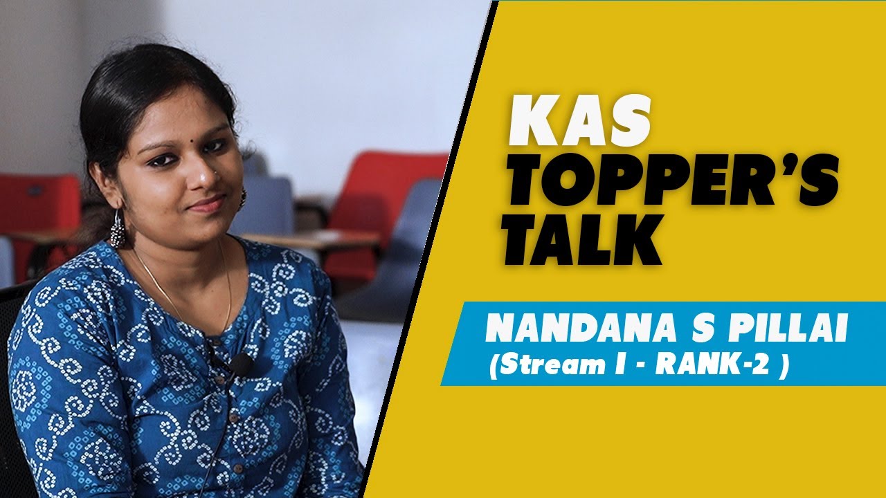 PSC / UPSC പഠിക്കുന്നവർക്ക് KAS ഇൽ ശ്രദ്ധിക്കേണ്ടകാര്യങ്ങൾ എന്തെല്ലാം..?  NANDANA S PILLAI  (RANK 2)