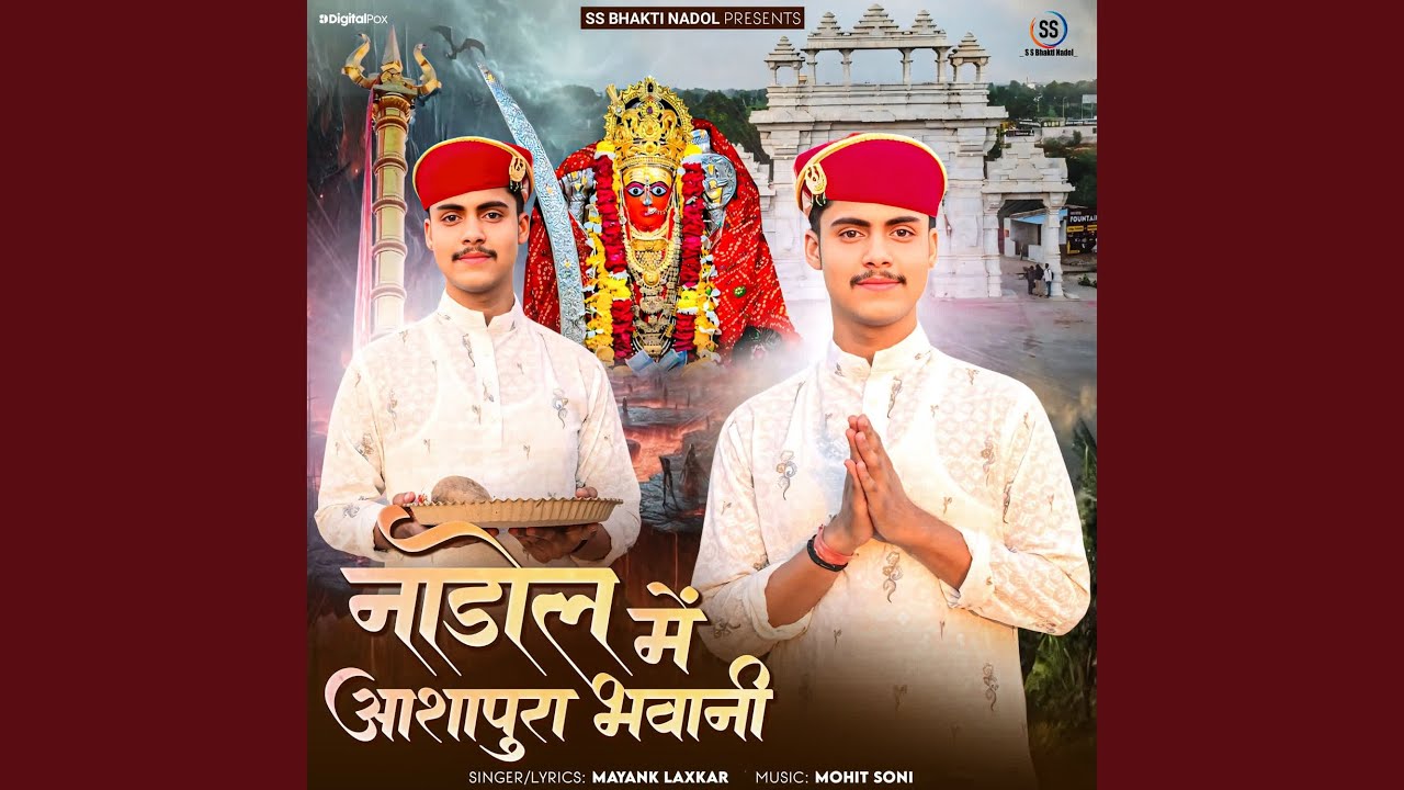 Nadol Me Aashapura Bhawani