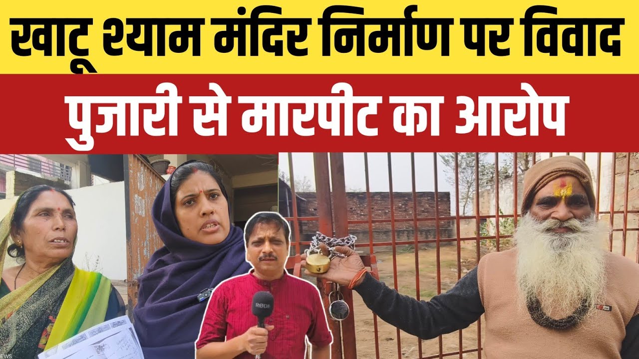 Jaunpur News : गुलरघाट में पुजारी से मारपीट का आरोप, मंदिर की जमीन को लेकर विवाद