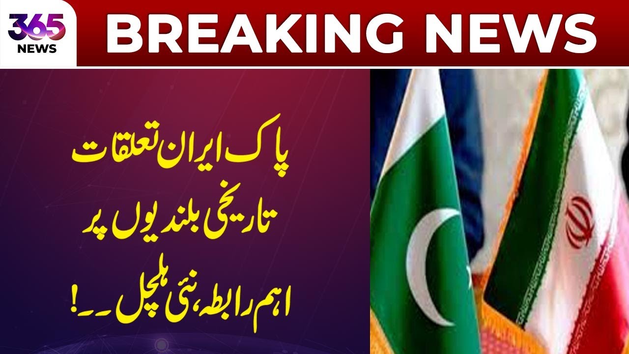 Pak-Iran Relations Reach Historic Heights with Key Developments | 365 Plus