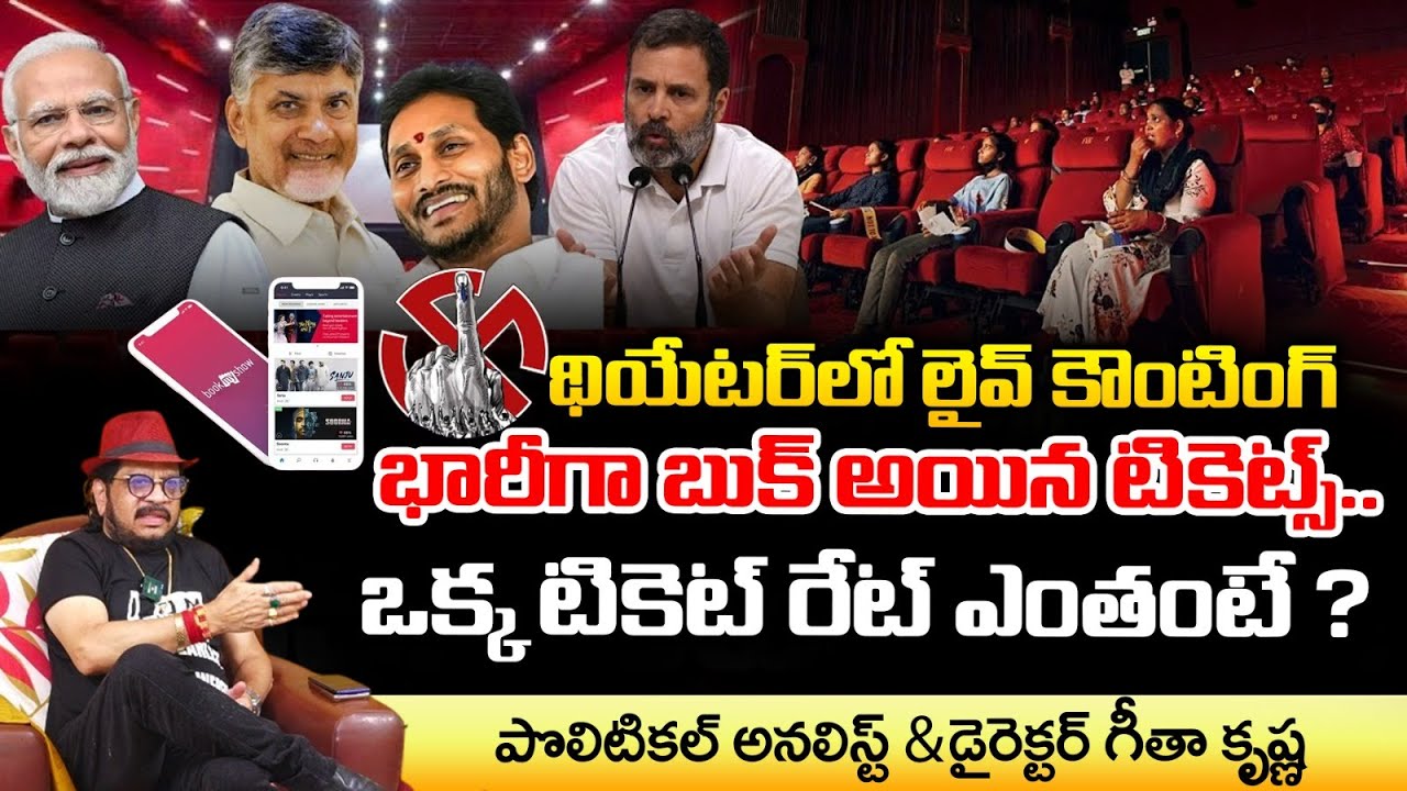Election Live Counting In Theatre | Red TV Focus