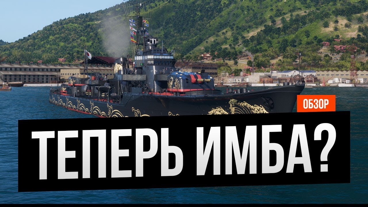 Что она творит после бафа? ✅ Мир кораблей