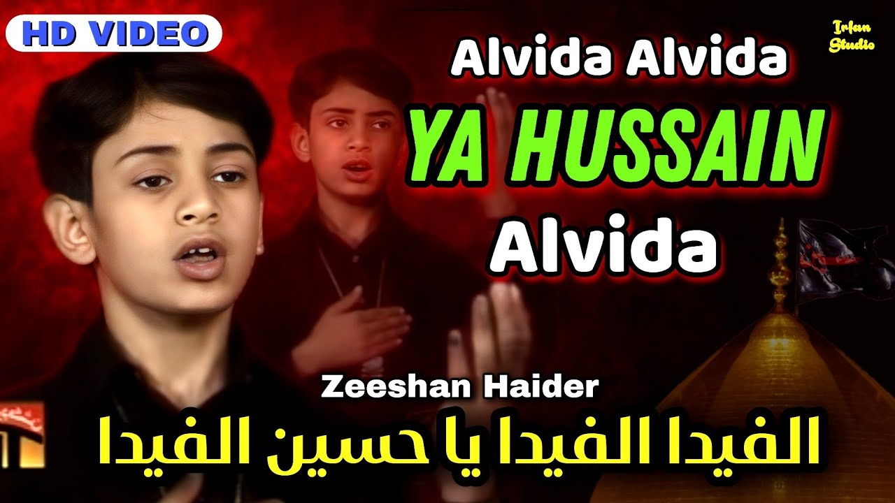 ALVIDA ALVIDA YA HUSSAIN ALVIDA | Kar Qabool Behan Ka Salam Ya Hussain | Mohharam Kavvali Noha 2023