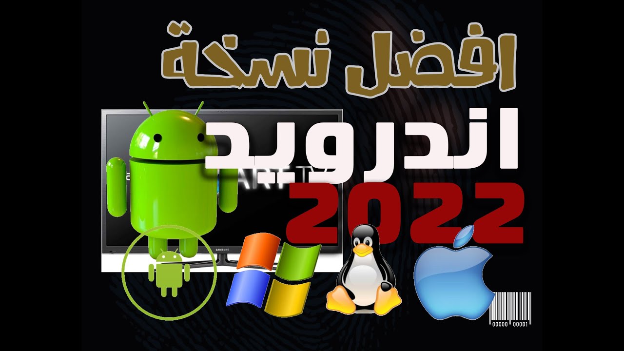 افضل نسخة اندرويد للكمبيوتر الضعيف   وشرح وافى Prime OS review 2022