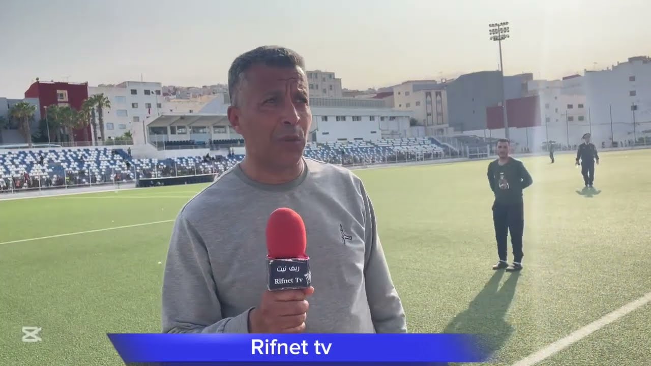 تصريح لمدرب فريق نجم ميضار لكرة القدم ومساعد مدرب فريق شباب الريف الحسيمي بعد نهاية المباراة 1/1