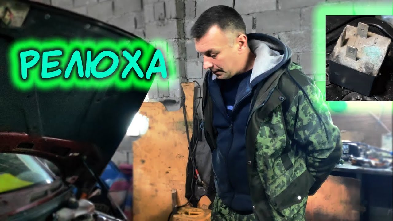 Оживление десятки